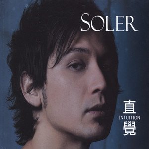 Soler2005《直觉Intuition》专辑封面图片.jpg