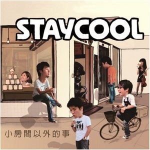 Staycool2009《小房间以外的事》专辑封面图片.jpg