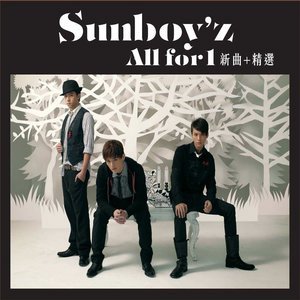 Sun Boy’z2007《All For 1（新曲+精选）》专辑封面图片.jpg