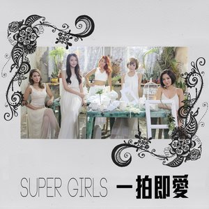 Super Girls2015《一拍即爱》专辑封面图片.jpg