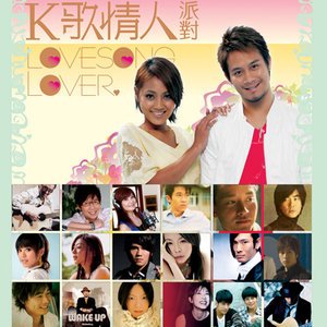 华语群星2008《K歌情人派对》专辑封面图片.jpg