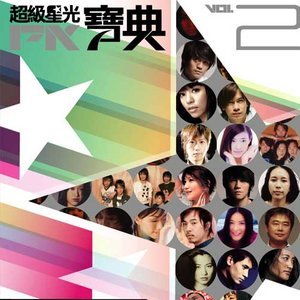 华语群星2008《超级星光PK宝典2》专辑封面图片.jpg