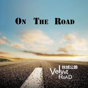 丝绒公路乐队2011《On The Road》专辑封面图片.jpg