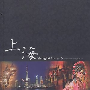 Various Artists2011《Shanghai Lounge 6》专辑封面图片.jpg