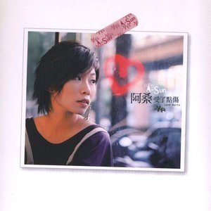 阿桑2003《受了点伤》专辑封面图片.jpg