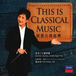 香港小交响乐队2009《This Is Classical Music》专辑封面图片.jpg