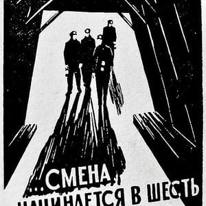 ...Смена начинается в шесть - 1959高清海报.jpg