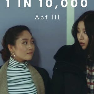 1 in 10,000 Act III - 2018高清海报.jpg