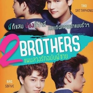 2Brothers - 2019高清海报.jpg