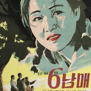 6남매 - 1960高清海报.jpg