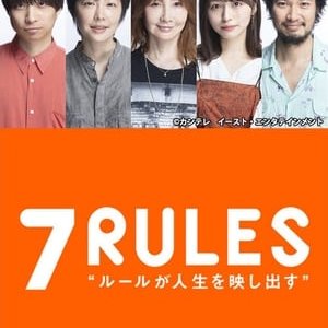 7 Rules - 2017高清海报.jpg