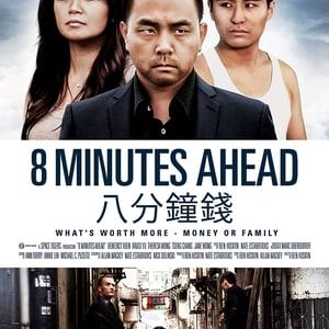 8 Minutes Ahead - 2017高清海报.jpg