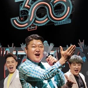 300 엑스투 - 2019高清海报.jpg