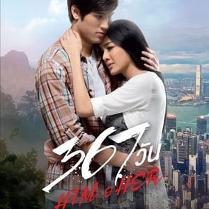 367 Days Him and Her - 2015高清海报.jpg