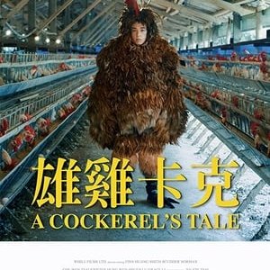 A Cockerel’s Tale - 2019高清海报.jpg