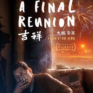 A Final Reunion - 2018高清海报.jpg