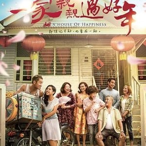 A House of Happiness - 2018高清海报.jpg