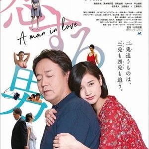 A Man in Love - 2019高清海报.jpg