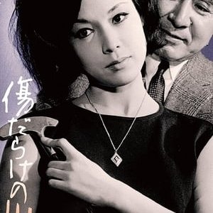 A Public Benefactor - 1964高清海报.jpg