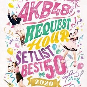 AKB48 Group Request Hour Setlist Best 50 2020 - 2020高清海报.jpg