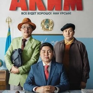 Akim - 2019高清海报.jpg