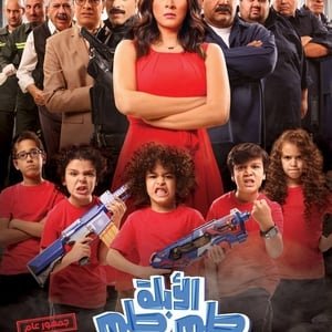 Al Abla TamTam - 2018高清海报.jpg