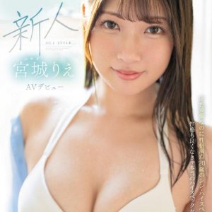 宮城りえ - 2022-11-08 - SSIS553封面67929.jpg