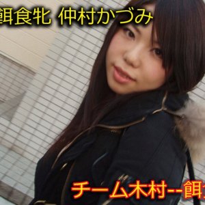 tokyo hot k0058(仲村かづみ)Kazumi Nakamura.jpg