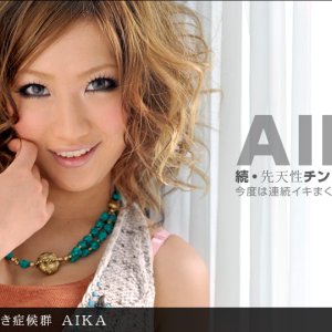 (050312_330)AIKA1pondo(一本道).jpg