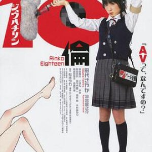 18伦(18 rin,Rinko Eighteen)2009电影封面.jpA.D.jpg