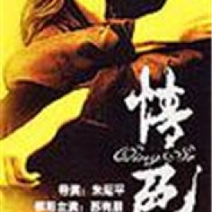 白太阳1996电影封面.jpg