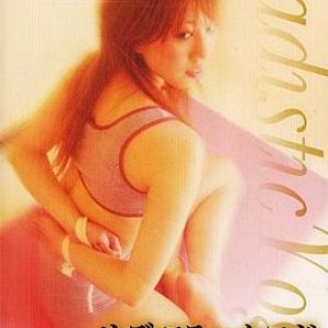 残暴的瑜伽(Sadistic Yoga)2006电影封面.jpg