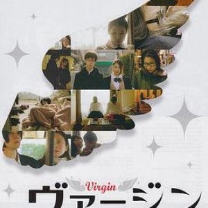 处女(Virgin)2012电影封面.jpg