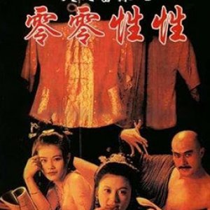 大内密探之零零性性(玉蒲团笑传  Yu Pui Tsuen III)1996电影封面.jpg