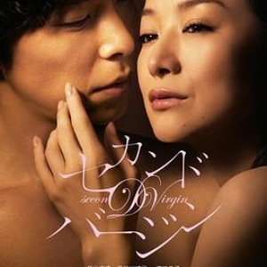 第二处女(Second Virgin)2011电影封面.jpg