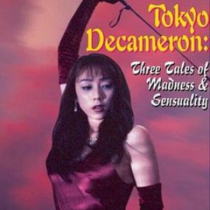 东京情欲故事(Tokyo Decameron)1996电影封面.jpg