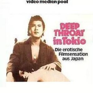 東京深喉夫人(Tokyo Deep Throat  Tôkyô Deep Throat fujin)1975电影封面.jpg