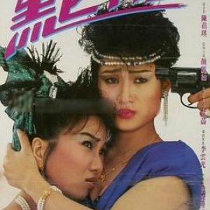 黑色午夜(Midnight)1987电影封面.jpg