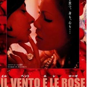 渴望爱的玫瑰(Il vento e le rose  The Awakening of Love  玫瑰色性爱  风和玫瑰)2009电影封面.jpg