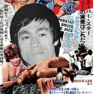 李小龙与我(Bruce Lee His Last Days  His Last Nights)1976电影封面.jpg