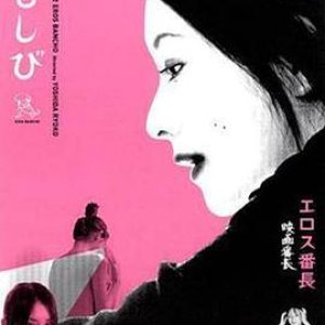 恋之欲室(Love Twisted  ともしび)2004电影封面.jpg