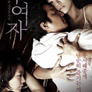 两个女人(欲爱弥彰(港),二女记,Love, in between)2010电影封面.jpg