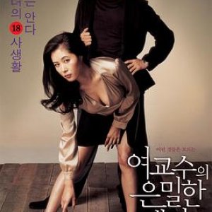 女教授的隐秘魅力(Yeogyosu-ui eunmilhan maeryeok,Hot lady,Bewitching Attraction)2006电影封面.jpg