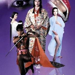 女忍者忍法帖(Female Ninjas Magic Chronicles)1991电影封面.jpg