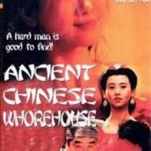 青楼十二房(Ancient Chinese Whorehouse )1994电影封面.jpg