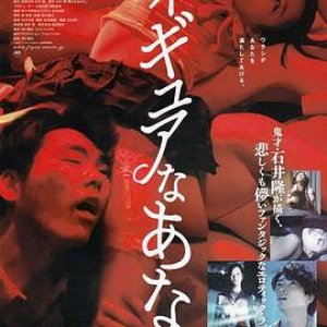 人形少女(Hello, My Dolly Girlfriend,二次元女友(台))2013电影封面.jpg