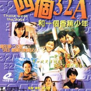 32A和一个香蕉少年(小蜜桃大骚包,Those Were the Days (Hong Kong English title),Si ge 32A he yi ge xiang jiao ...jpg