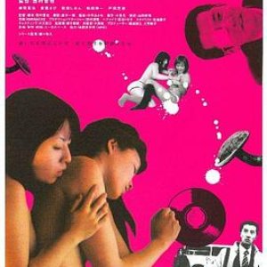 四颗野性的心(ラブキルキル,Love Kill Kill,Rabu kiru kiru)2004电影封面.jpg