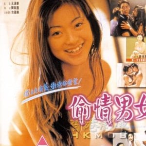 偷情男女1997电影封面.jpg