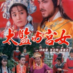 性宫淫花处处开修复版1987电影封面.jpg